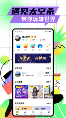 太空杀app下载-太空杀最新版下载v10.7.6图4