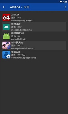 AIDA64 app下载-AIDA64安卓版下载v1.94图3