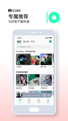 QQ音乐简洁版app下载-QQ音乐简洁版最新版下载v1.3.6图1