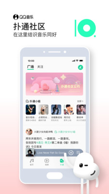 QQ音乐简洁版app下载-QQ音乐简洁版最新版下载v1.3.6图3