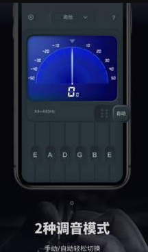 吉他专业调音器软件截图2
