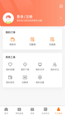 雍和课堂app下载-雍和课堂安卓版下载v1.0.0图3