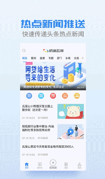 五通桥最新版截图3