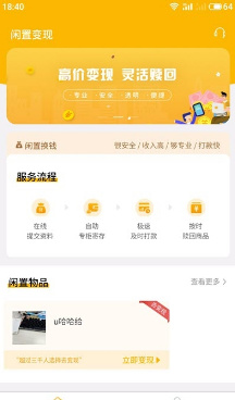 唐小押安卓版截图3