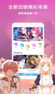 蕉小漫app下载-蕉小漫软件下载v1.0.8图2