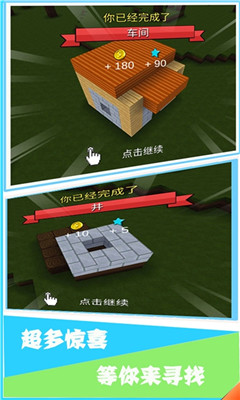 我的建造世界中文版截图4