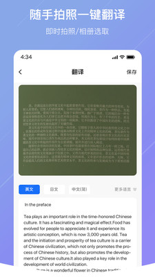 随手翻译app下载-随手翻译软件下载V1.0.3图3