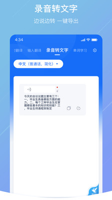 随手翻译app下载-随手翻译软件下载V1.0.3图1