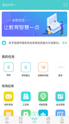 天蛙云app下载-天蛙云平台下载v2.2.4图2