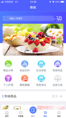 南湖公馆app下载-南湖公馆最新版下载v1.1.9图3