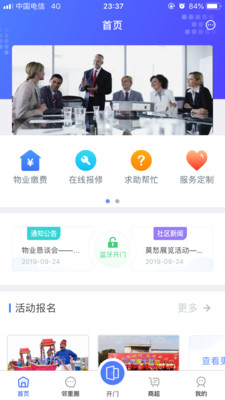 南湖公馆app下载-南湖公馆最新版下载v1.1.9图1