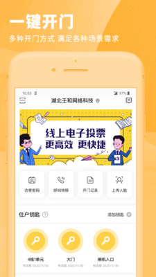 小主回家app下载-小主回家安卓版下载v3.6.0图3