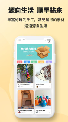 逗芽陪伴app下载-逗芽陪伴安卓版下载v1.0.1图3