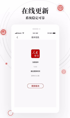 人民学习app下载-人民学习手机版下载v1.2.12图2