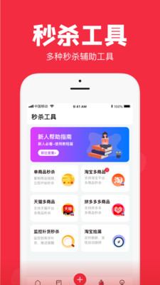 聚好抢ap下载-聚好抢秒杀安卓版下载v1.21.0图2