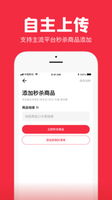 聚好抢ap下载-聚好抢秒杀安卓版下载v1.21.0图1