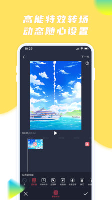 触漫极速版app截图2