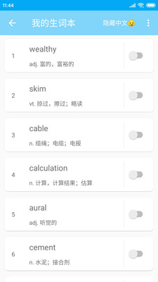 吐司单词最新版截图2