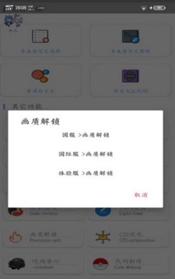 清歌画质大师最新版截图2