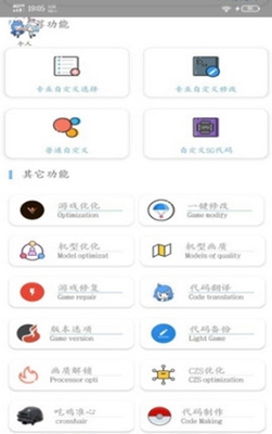 清歌画质大师最新版截图1