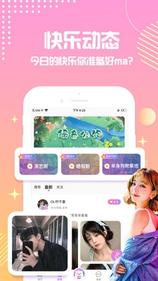 点点星球app下载-点点星球安卓版下载v2.0.00图2