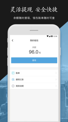 中军安全司机app下载-中军安全司机端下载v1.0.3图3
