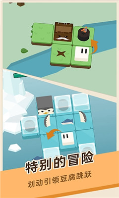 豆腐糖块下载-豆腐糖块手机版下载v1.0.3图2