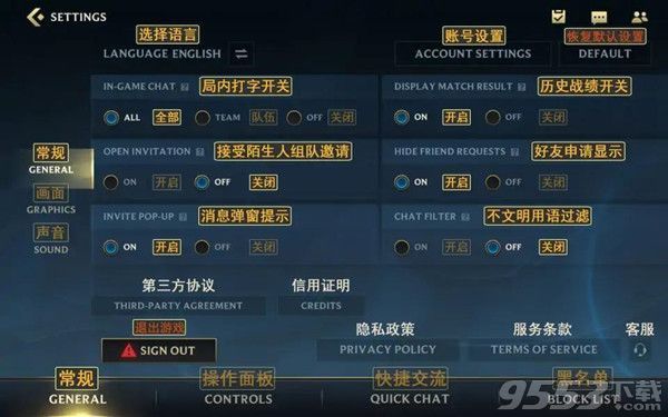lol手游怎么設(shè)置中文 英雄聯(lián)盟手游國際服設(shè)置中文方法