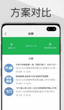 帮你找球料app下载-帮你找球料最新版下载v1.0.0图2