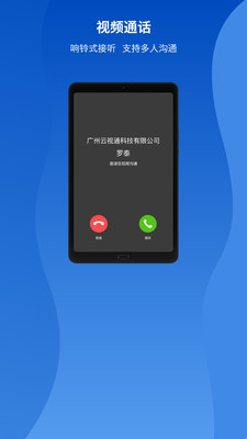 云视通应用最新版截图2