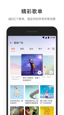 网易云灰色解锁app下载-网易云灰色解锁安卓版下载v1.6.3图3