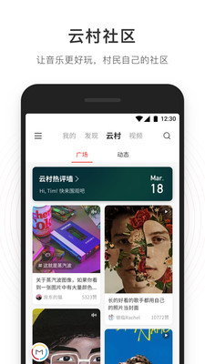 网易云灰色解锁app下载-网易云灰色解锁安卓版下载v1.6.3图2