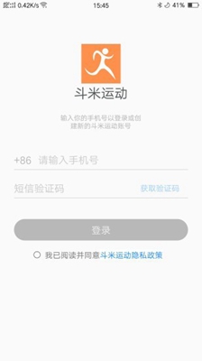 斗米运动app下载-斗米运动安卓版下载v2.0.4图2