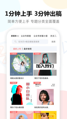 图小白设计app下载-图小白设计安卓版下载v1.2.3图3