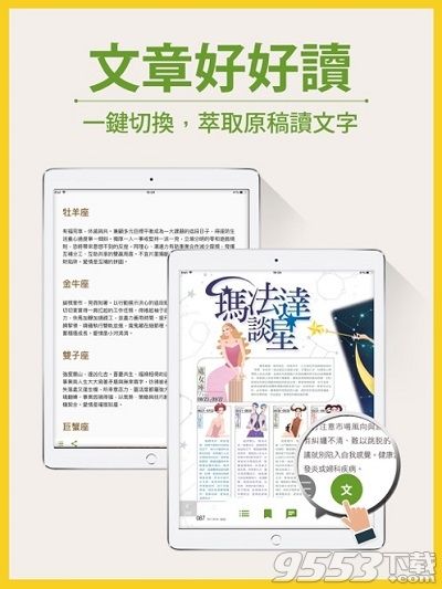 MyBook小說閱讀器