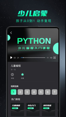 python编程入门最新版