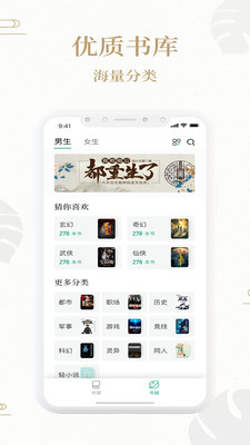 熊猫搜书app下载-熊猫搜书网手机版下载v1.1.7图1