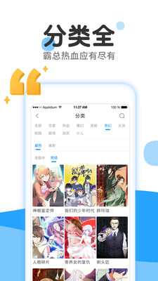 JP漫画app下载-JP漫画最新版下载v5.6.0图3