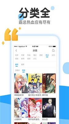 老王漫画软件截图2