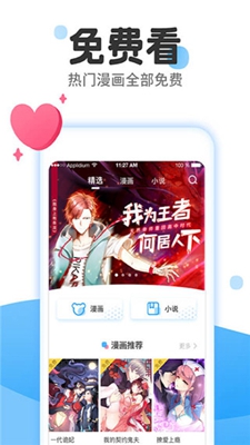 老王漫画app下载-老王漫画软件下载v1.3.4图4