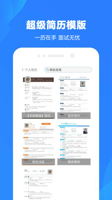 word制作大师app下载-word制作大师最新版下载v1.2图3