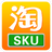 天貓?zhí)詫歋KU采集分析 v1.56官方版