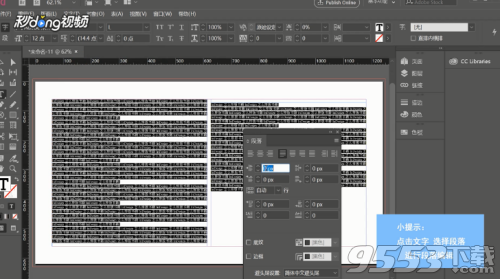 Adobe InDesign 2021破解版