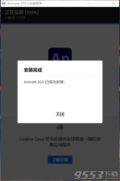 Adobe animate 2021中文破解版