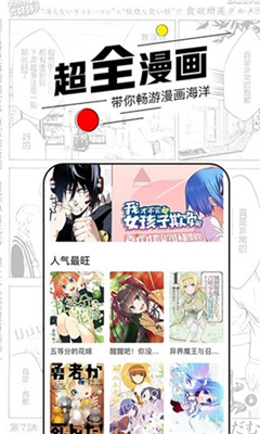 趣味漫画最新版