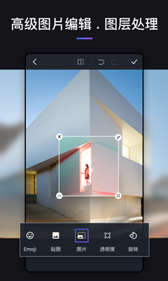 PS图片处理手机版