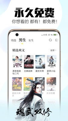 阅友小说会员破解版截图1