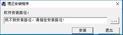 理正岩土9.0破解补丁