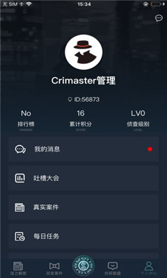 犯罪大师爱情游戏下载-犯罪大师爱情游戏最新版下载v1.1.1图4