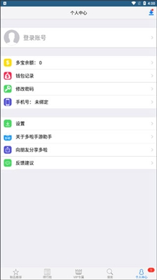 多啦手游助手app截圖4